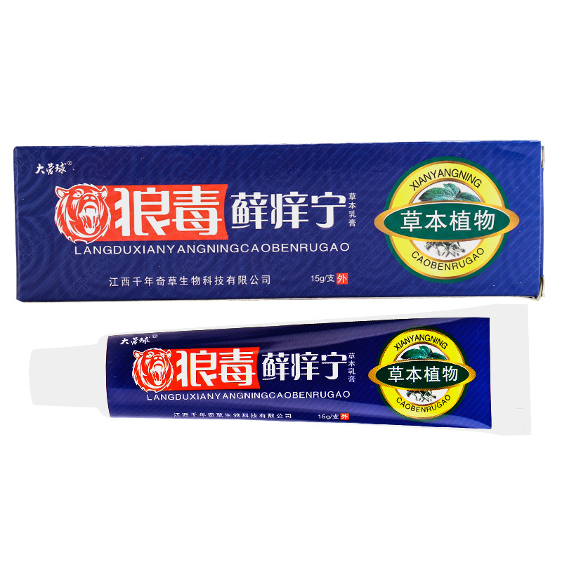 狼毒藓痒宁乳膏江西千年奇草狼毒癣痒宁