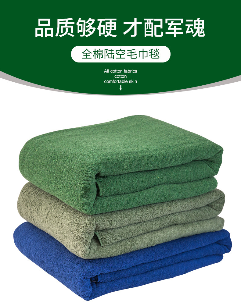 厂家批发绿色07棉毛巾被军训夏陆空军绿毛毯空调被军毛巾被