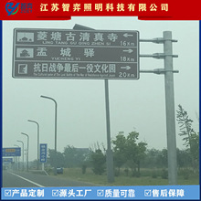 厂家直销 大型交通提示牌 交通旅游道路地名 景区单悬臂指示杆