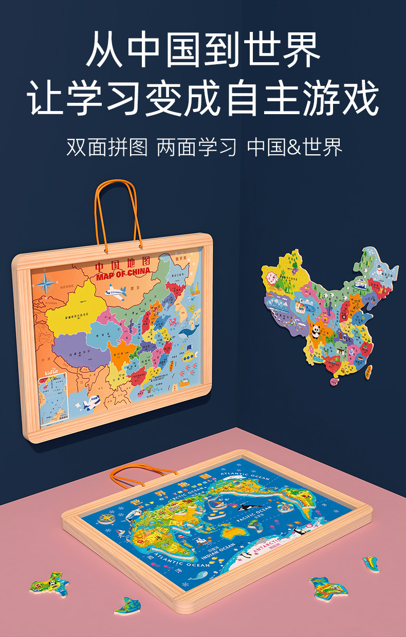 木丸子儿童木制磁性世界中国地图磁力平面拼图画板益智早教玩具