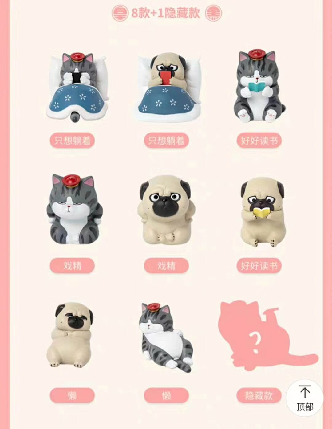 盲盒 吾皇万睡巴扎黑第二弹 9款盒装摆件 有隐藏版