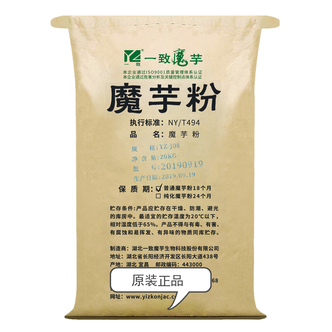 现货供应魔芋精粉湖北一致代餐粉固体饮料用魔芋胶魔芋粉