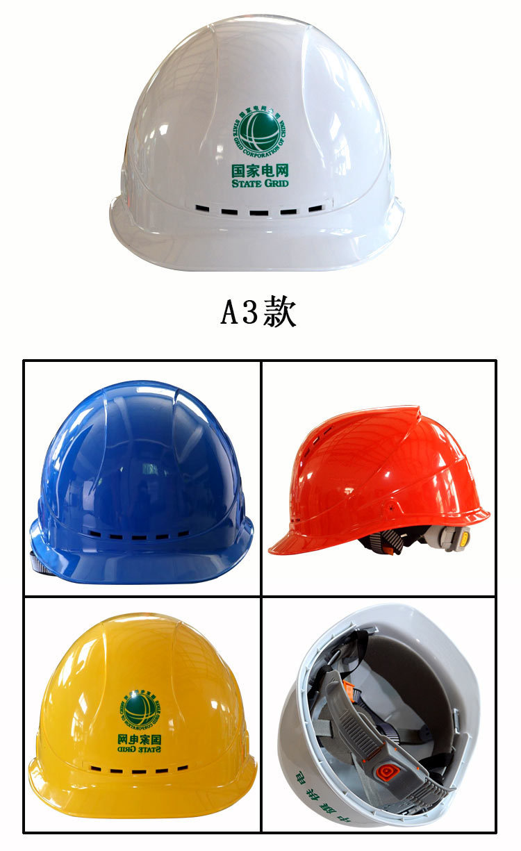 电力安全帽工程工地建筑施工劳保防砸领导电工安全头盔免费印字