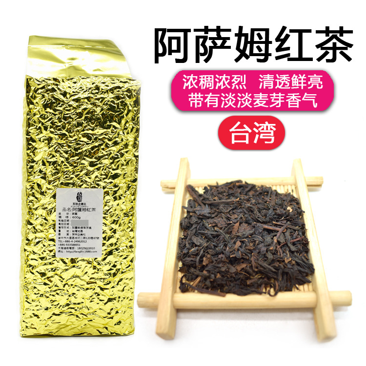 台湾 干燥茶叶 芳林红茶奶茶阿萨姆