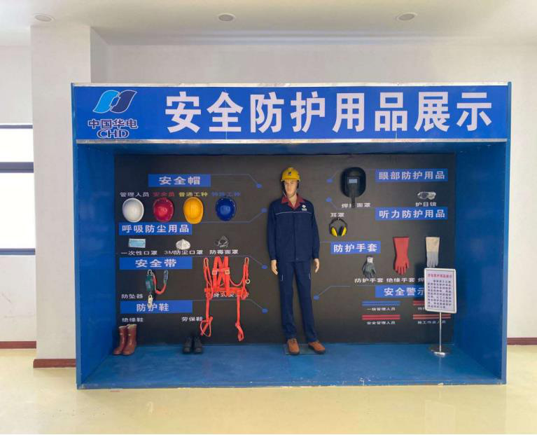 工地安全体验展示区劳保用品展示柜安全用品展示柜
