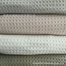 竹纤维蜂巢布华夫格梭织21/2 260g360g床垫无荧光毯子床围床品布
