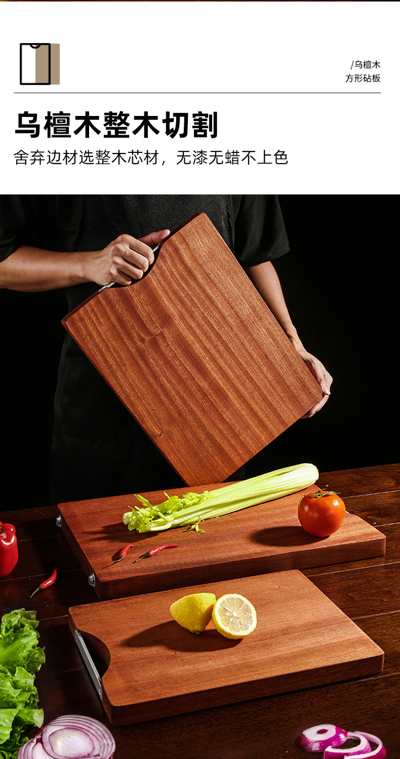 实木乌檀木整木家用抗菌防霉厨房案板切菜水果蔬菜砧板两用切菜板