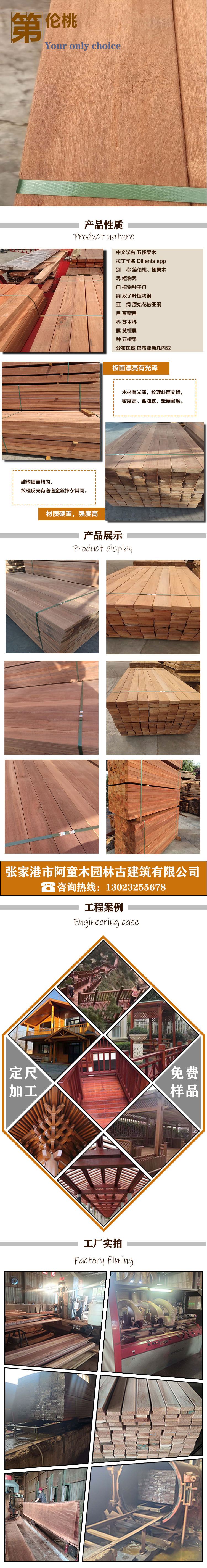 第伦桃厂家加工木料木方寺庙建筑板材 第伦桃园林古建木材