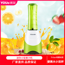 YOUo果汁机 便携式随身杯榨汁机家用多功能果汁机送果汁杯Y-958-2