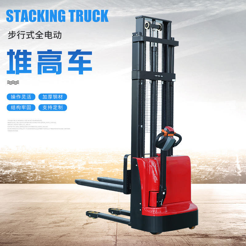 步行式全电动堆高堆垛叉车1吨1.5吨升降车电瓶托盘液压全电动叉车
