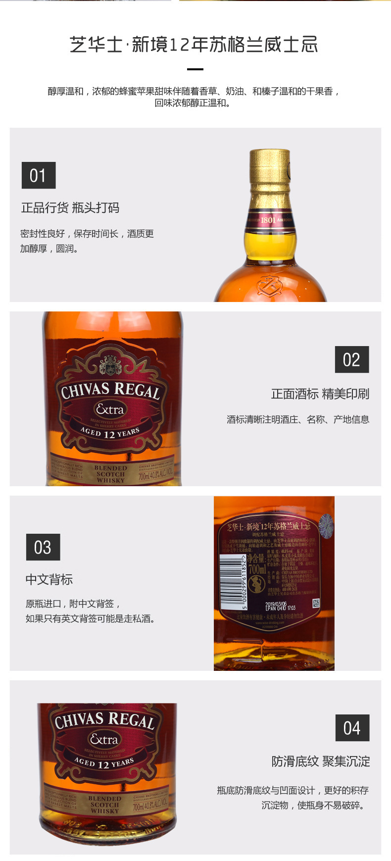 芝华士新境12年苏格兰威士忌700ml