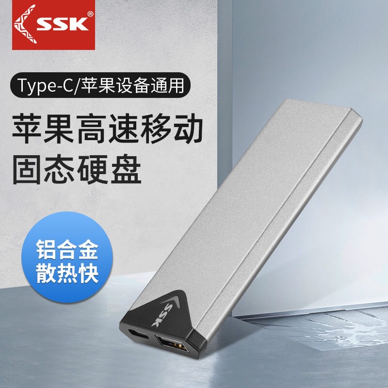 适用于ssk飚王 xd200苹果移动固态硬盘iphone移动移动硬盘 安卓