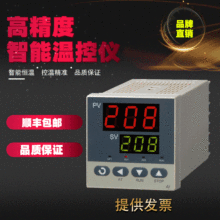 数显控温仪表PID控制 AI-207/208/218 温控表霍宇电子仪表 220V