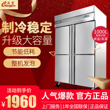 成云四门商用冰箱冷柜冷藏冷冻双温保鲜柜4门大容量厨房四开冰柜
