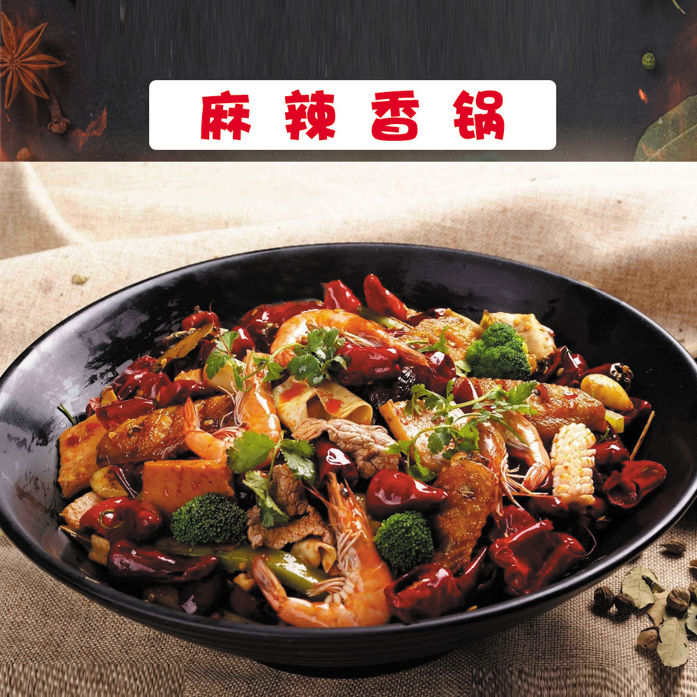 康弘麻辣香锅底料500g袋装火锅调料包干锅香锅商用配方复合调味料