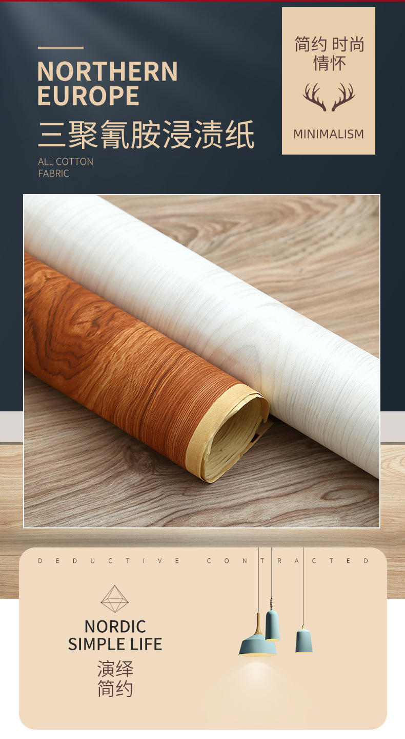 源头工厂三聚花梨木氰胺浸胶纸门板纸 贴面纸装饰纸批发定制