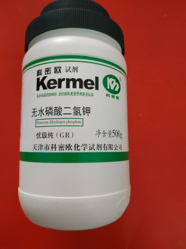 无水磷酸二氢钾分析纯ar500克优级纯gr500g化学试剂