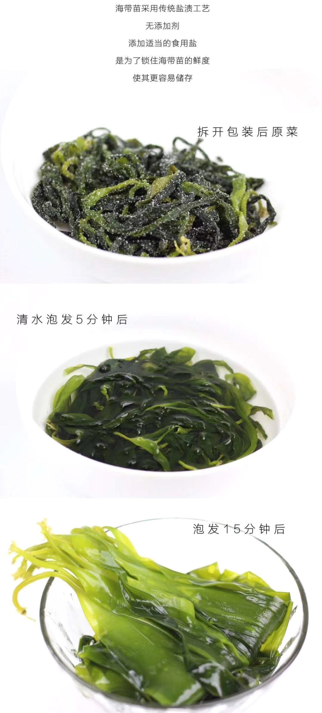 海带苗补铁吗,海带有没有补铁的作用,海带苗裙带菜_大山谷图库