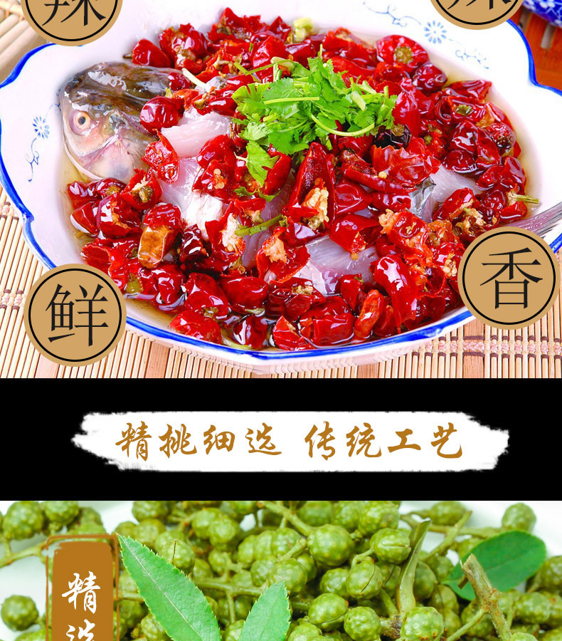 丰味居香水鱼调料四川香辣麻辣手工火锅鱼底料调味料