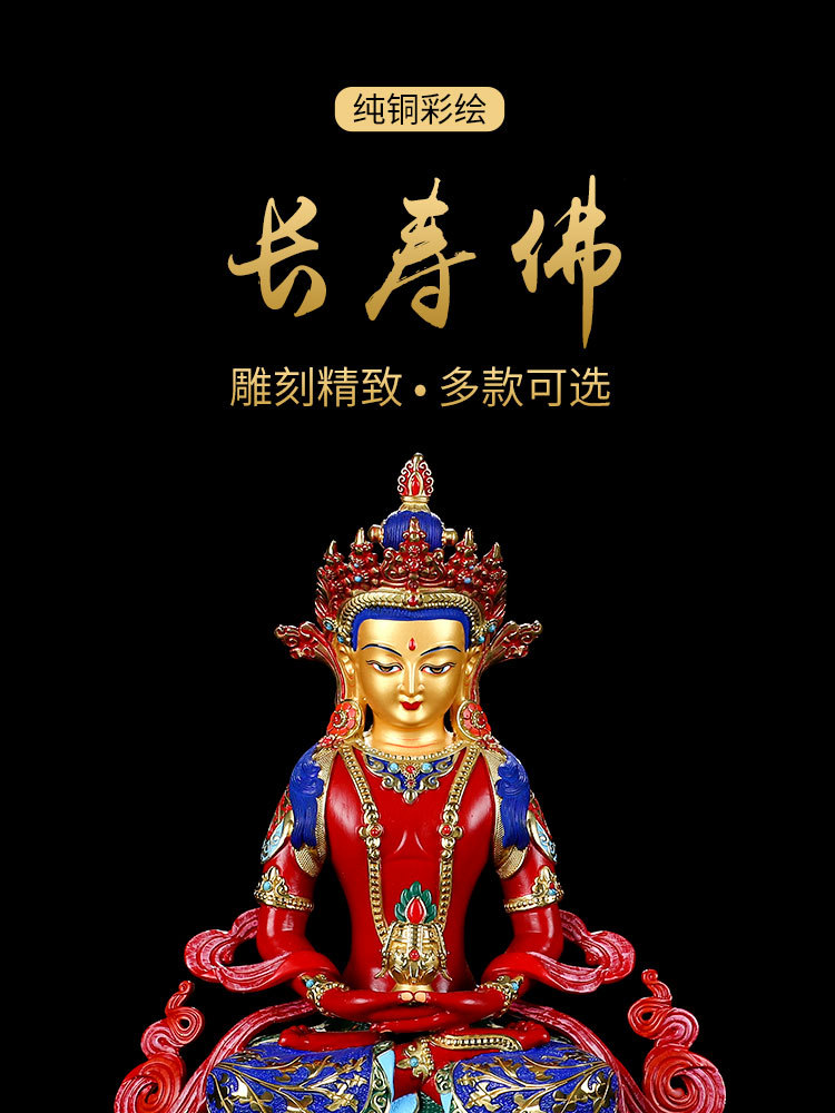 长寿佛彩绘佛像摆件密宗纯铜手工居家供奉用品西藏传三尊无量寿佛