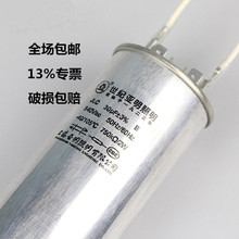 1923上海亚明JLC 30UF/540V/105℃触发器30UF启动电容1000W金卤灯