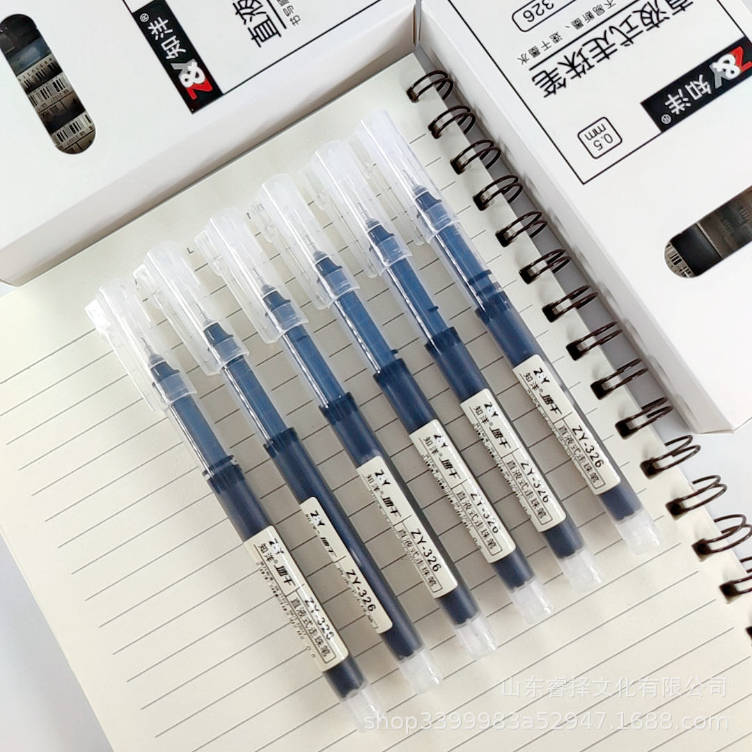 知洋326直液式走珠笔0.5mm大容量中性笔水性签字笔碳素办公考试笔