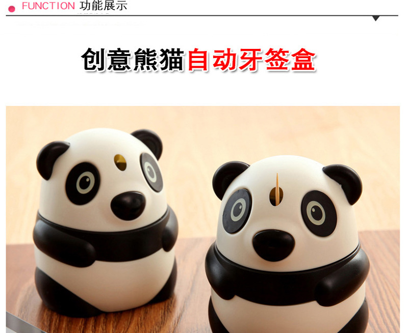 可爱熊猫创意自动牙签盒手压式家用客厅塑料牙签筒随身便携牙签罐