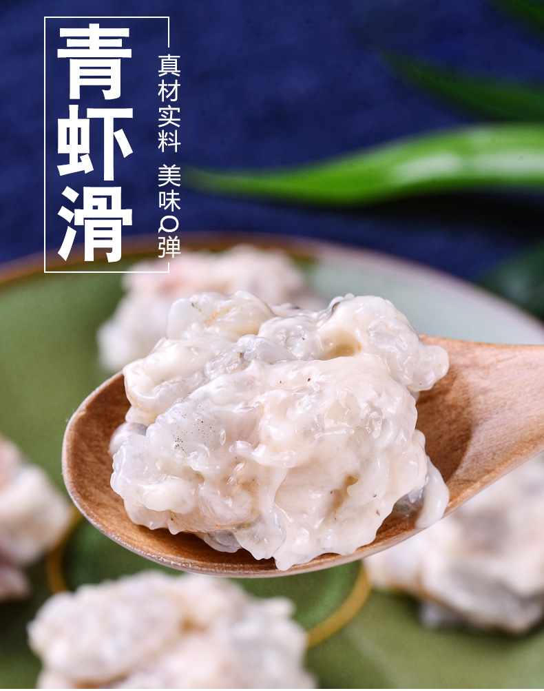 福和楽fuhele 速冻青虾滑 北美袋装澳门豆捞海鲜虾滑火锅食材150g