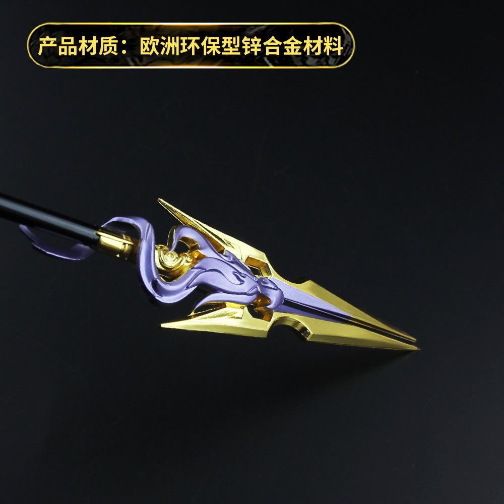 王者武器手办 赵云龙胆合金武器模型玩具22cm