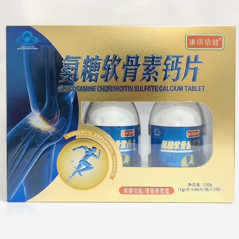 康琪倍健 氨糖软骨素钙片 60粒x2瓶 盐酸氨基葡萄糖硫酸软骨素