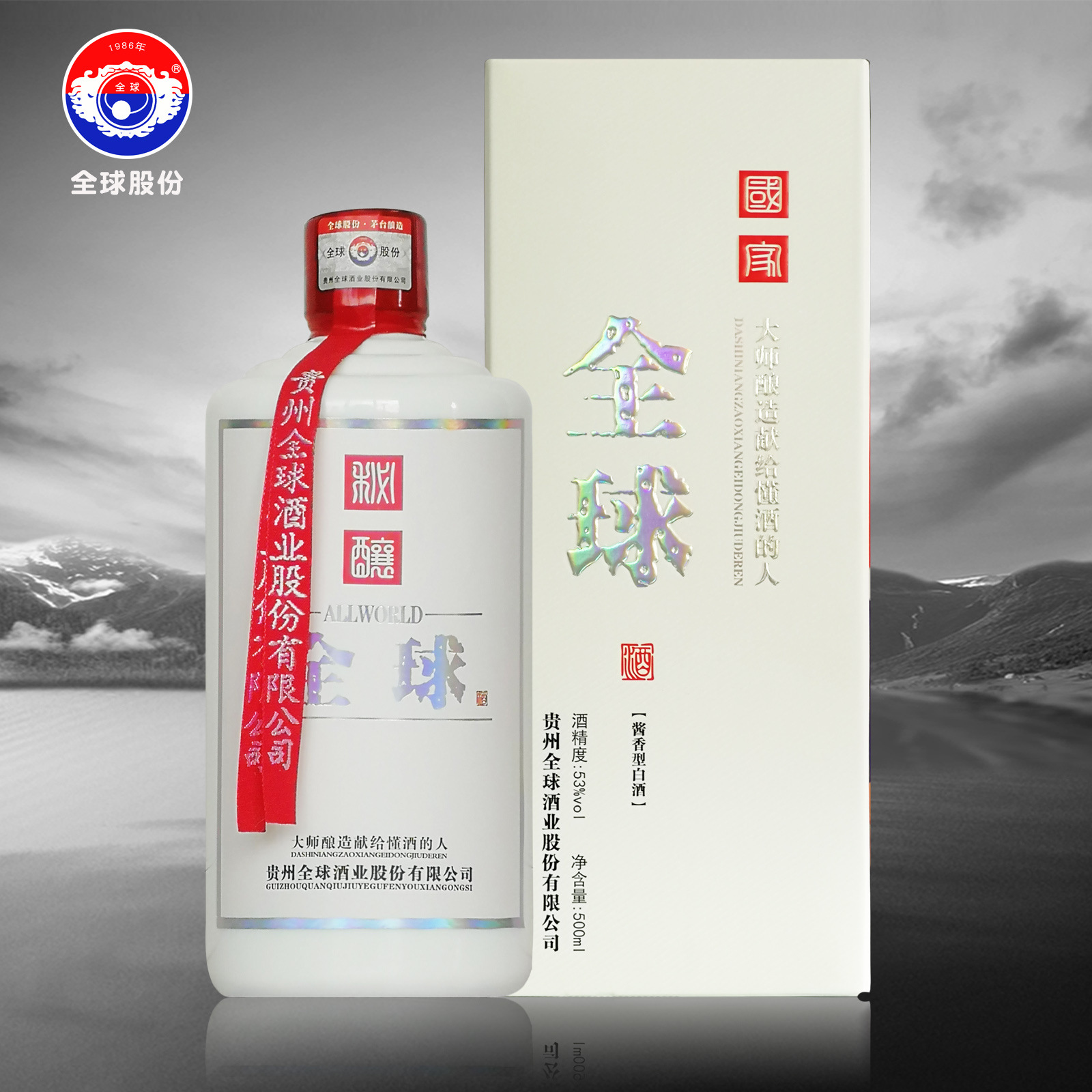 贵州茅台镇全球酒53度酱香型纯粮食陈年年份白酒产地货源全国招商