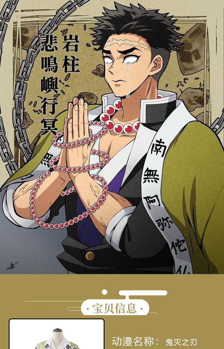 鬼灭之刃 鬼杀队队服悲鸣屿行冥岩柱cosplay服装套装批发现货