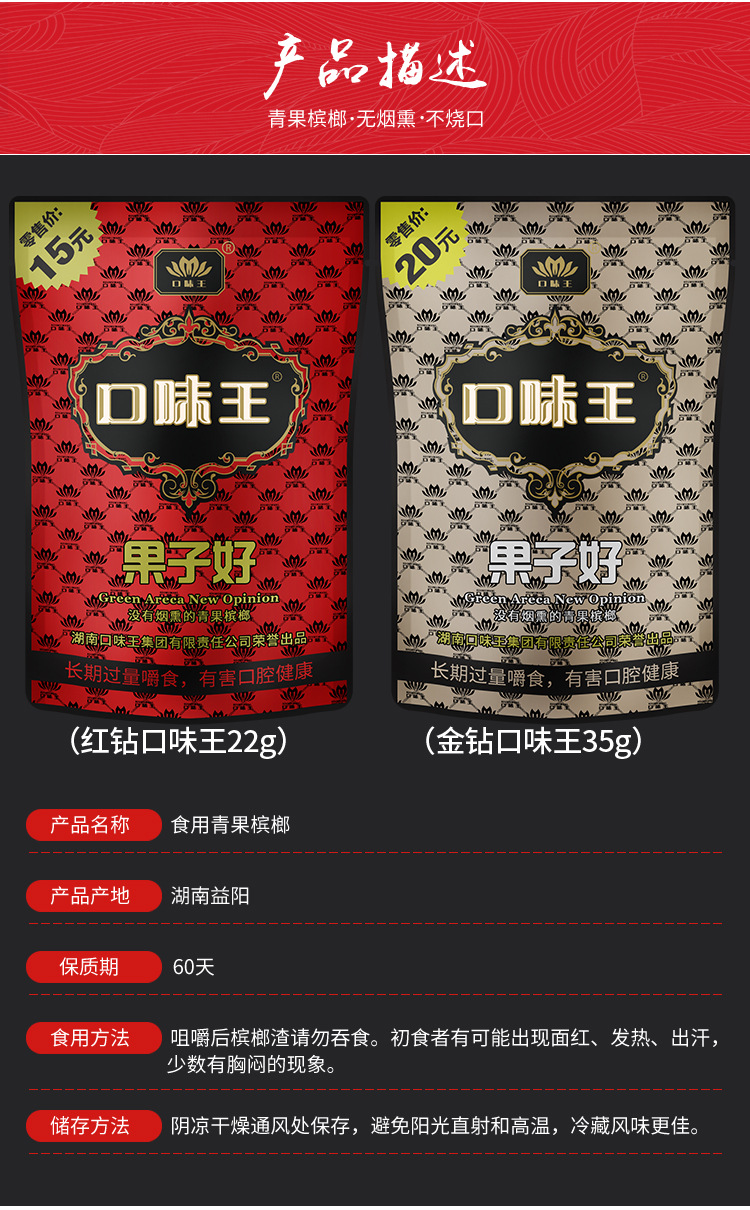 湖南原装口味王槟榔15元装红花20元装金花30元装金凤全场包邮批发