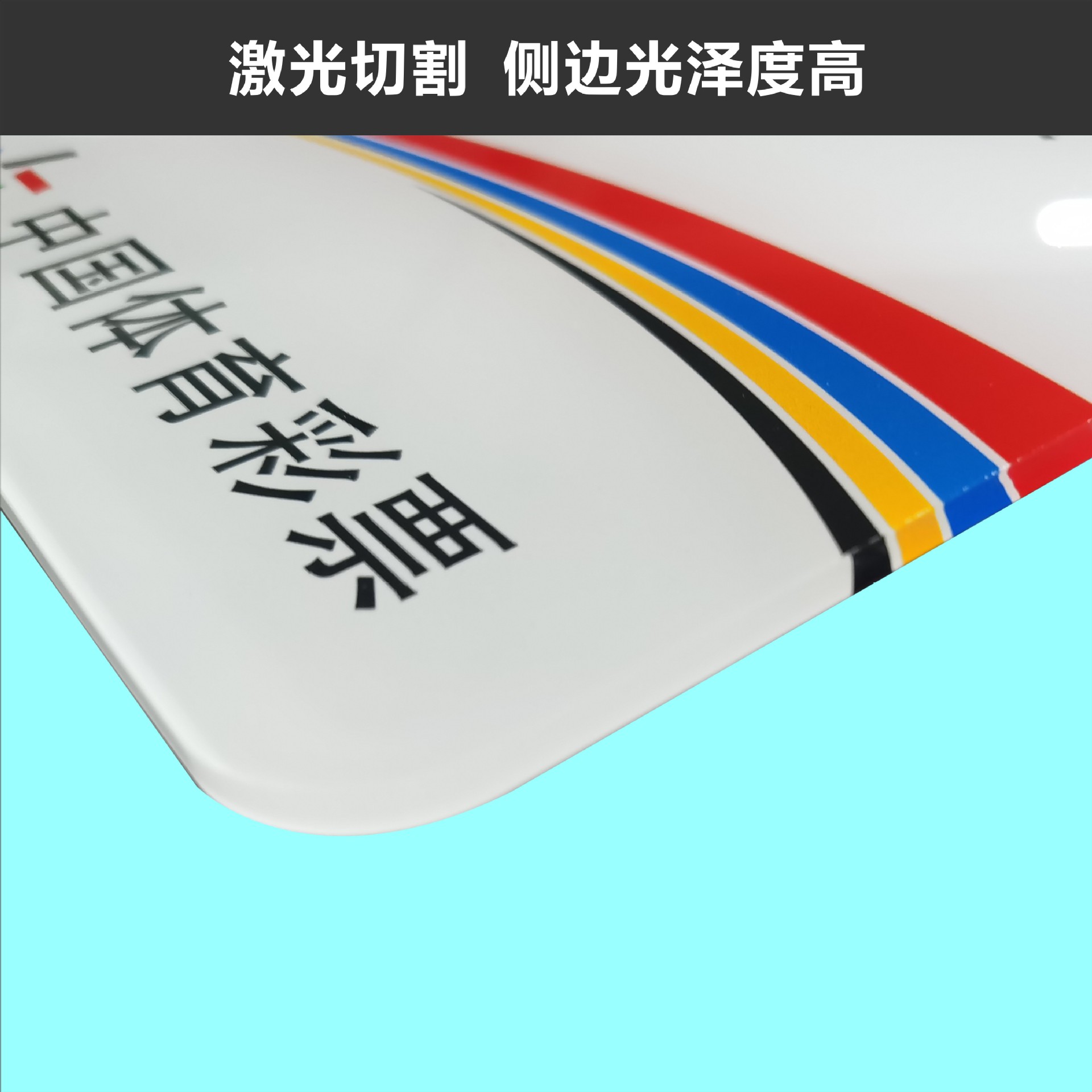 12级 三级自动保护 防水防晒防污 画面组合 uv打印 连接件 亚克力