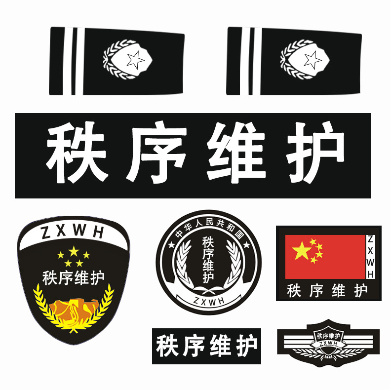 商品描述是否跨境出口专供货源否颜色保安7件套,特勤7件套,秩序维护7