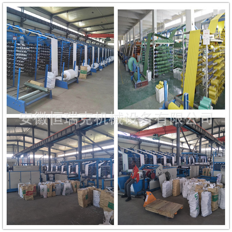 厂家直销四梭网眼圆织机高速网袋编织机器网袋机