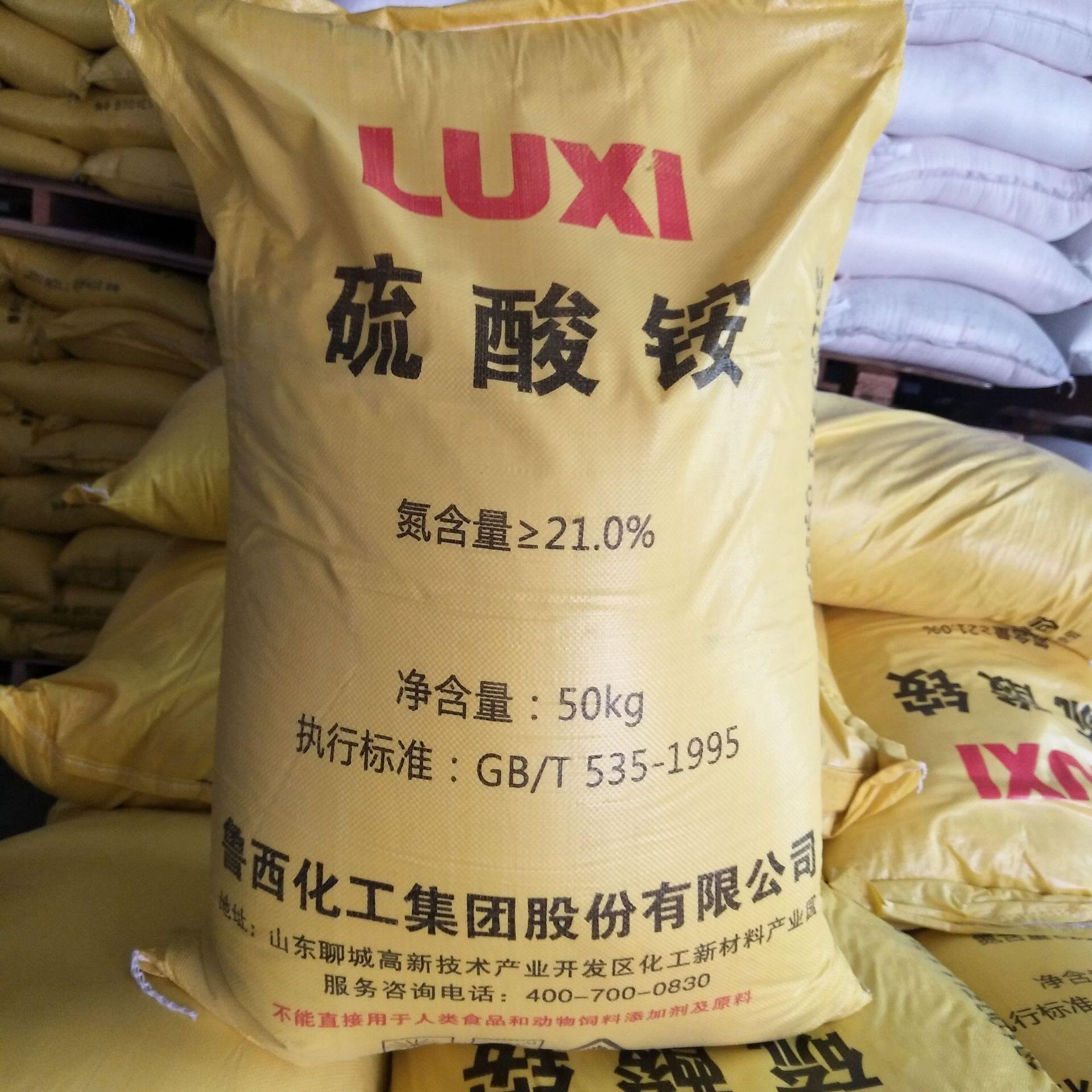 现货供应 价格优惠 农业级 工业级硫酸铵 肥田粉 染色助剂硫酸铵