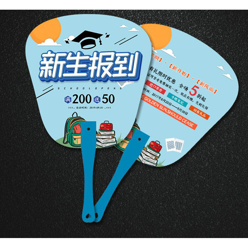 常州教育机构招生广告扇子定制印字辅导班兴趣班幼儿园开学托管