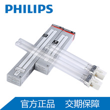 PHILIPS飞利浦紫外线杀菌灯管TUV PL-S 9W 2P紫外线杀菌灯管