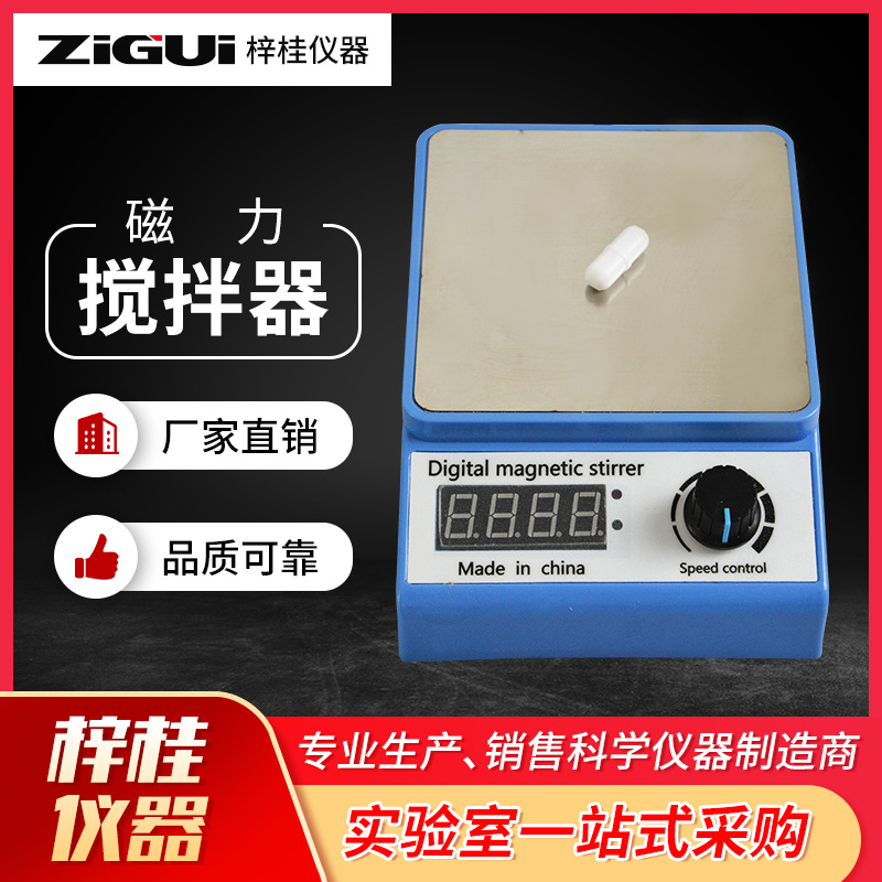 上海梓桂ZGCJ-3A英文数显测速实验用磁力搅拌器 英文版可出口通用