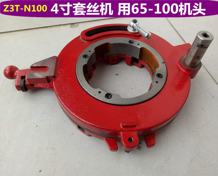 z1t-n50沪工板牙头总成机头z3t-n100b电动切管套丝机3寸 刀头配件