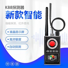 K88无线信号探测器 查找定位器