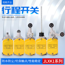 JLXK1-111/行程开关铝壳限位开关带螺纹微动限位器