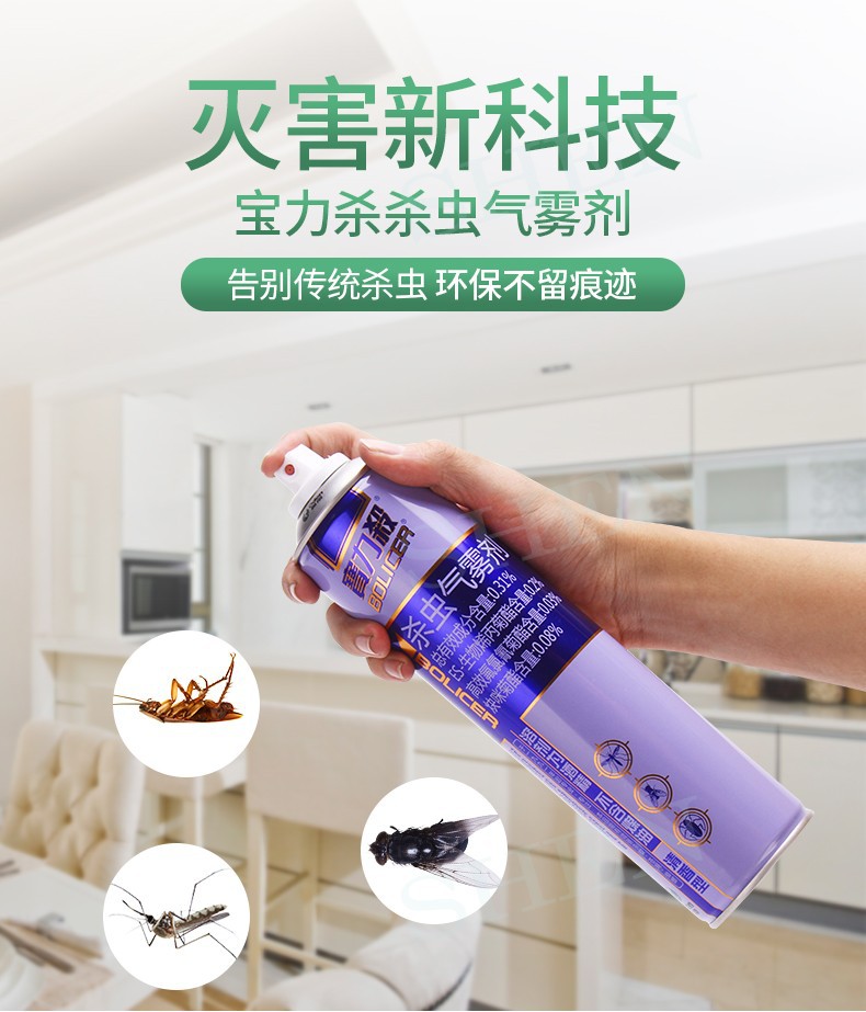 宝力杀杀虫气雾剂400g 驱蚊防蚊苍蝇蟑螂杀虫剂 清香型白装-阿里巴巴
