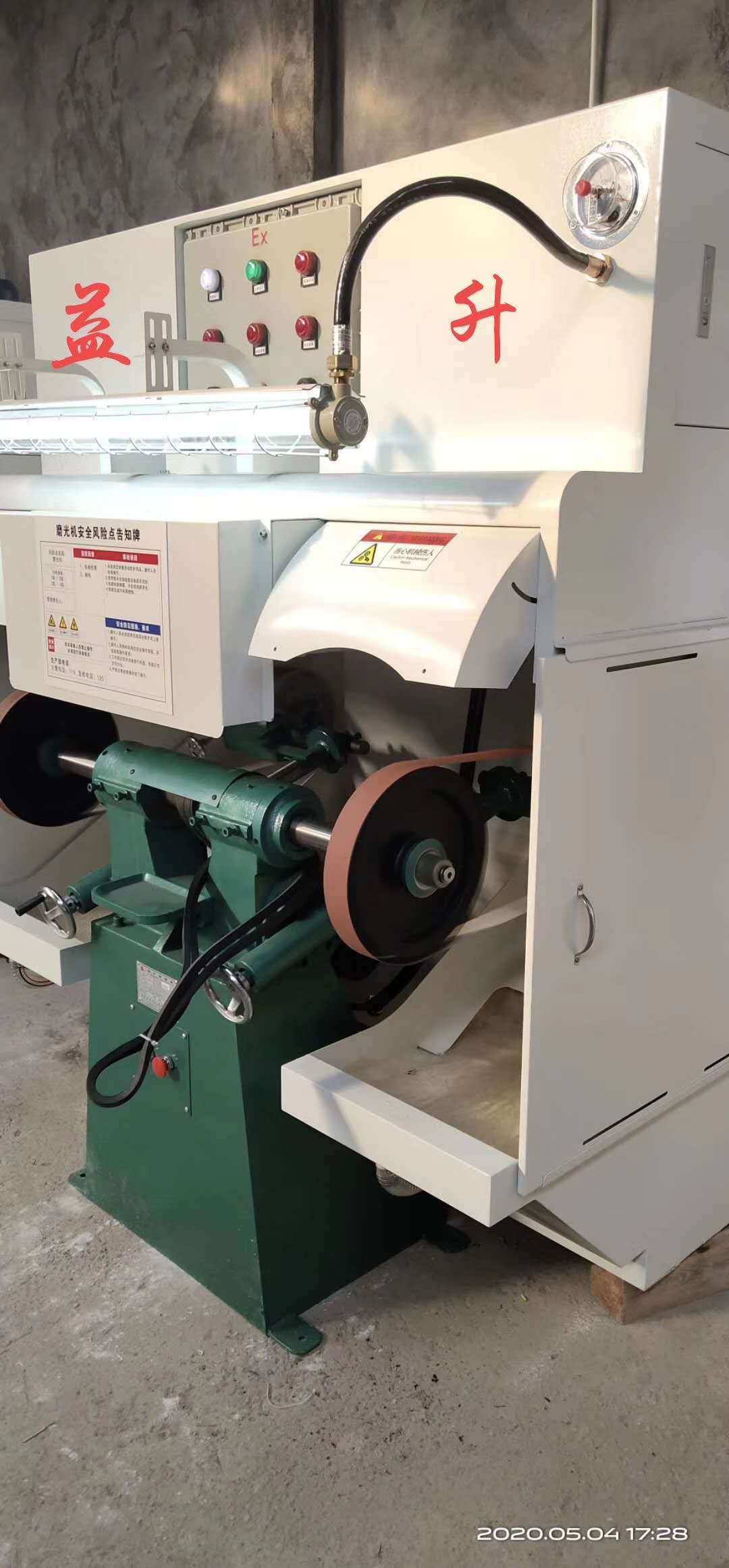 环保湿式抛光机砂带机