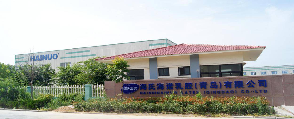 海氏海诺乳胶(青岛)有限公司工厂-海氏海诺乳胶(青岛)有限公司厂家
