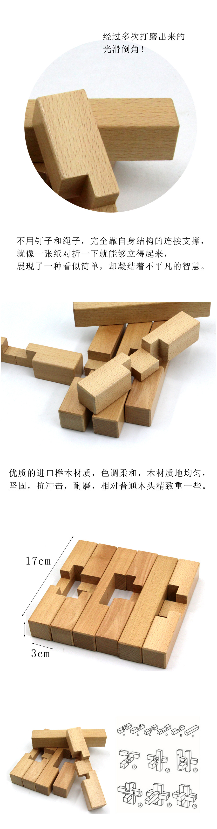 特大号六根孔明锁鲁班锁教具六通益智木制品摆件工艺品拆装组合