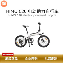 喜摩 HIMO C20 电动助力自行车单车成人折叠代步电动助力