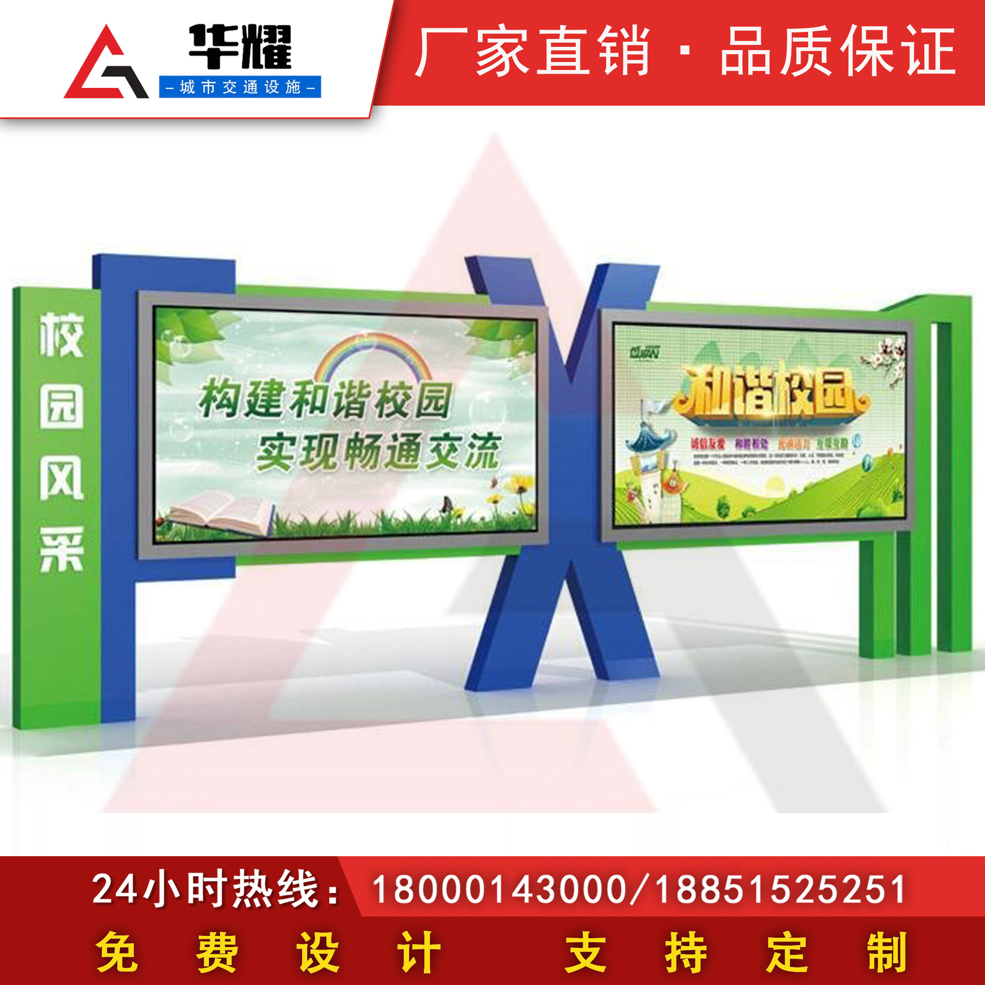 户外宣传栏 校园宣传栏 阅报栏 宣传栏 社区公示栏 事物公开栏