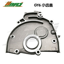 GY6-125公主125豪迈光阳助力车摩托车后尾牙齿盖传动齿轮箱盖